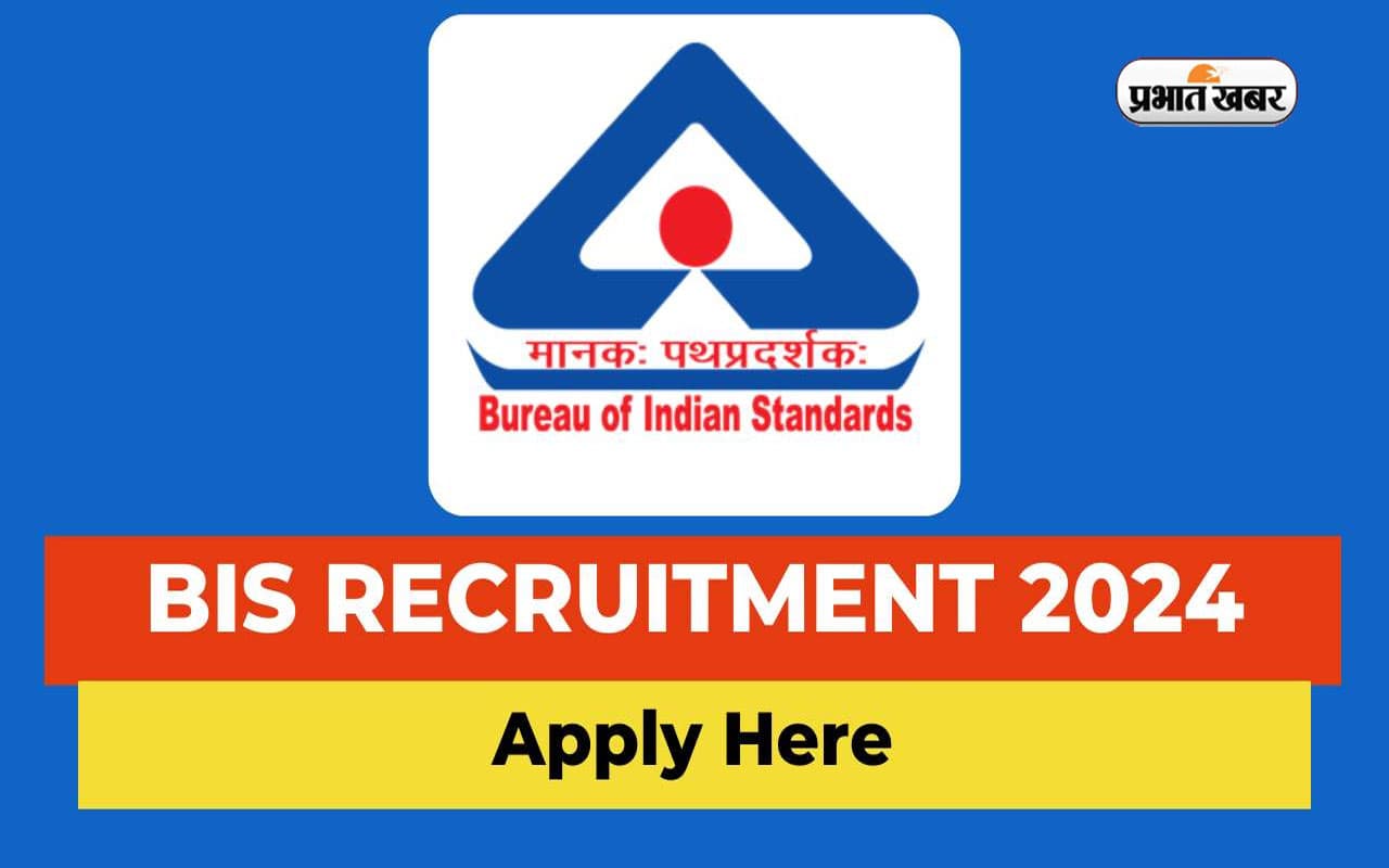 BIS Recruitment 2024: सरकारी नौकरी का है शौक, तो ब्यूरो ऑफ इंडियन स्टैंडर्ड में करें आवेदन