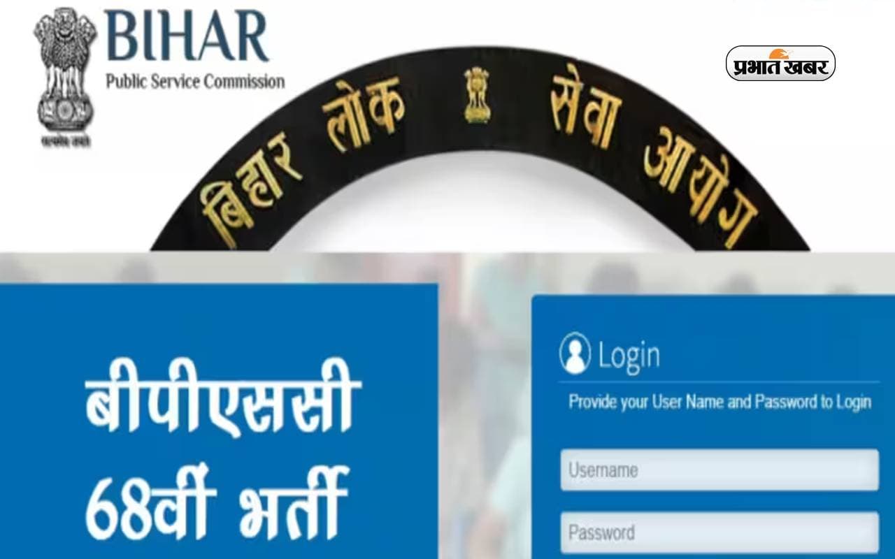 BPSC 68th Marksheet: बीपीएससी की मार्कशीट जारी, यहां करें चेक