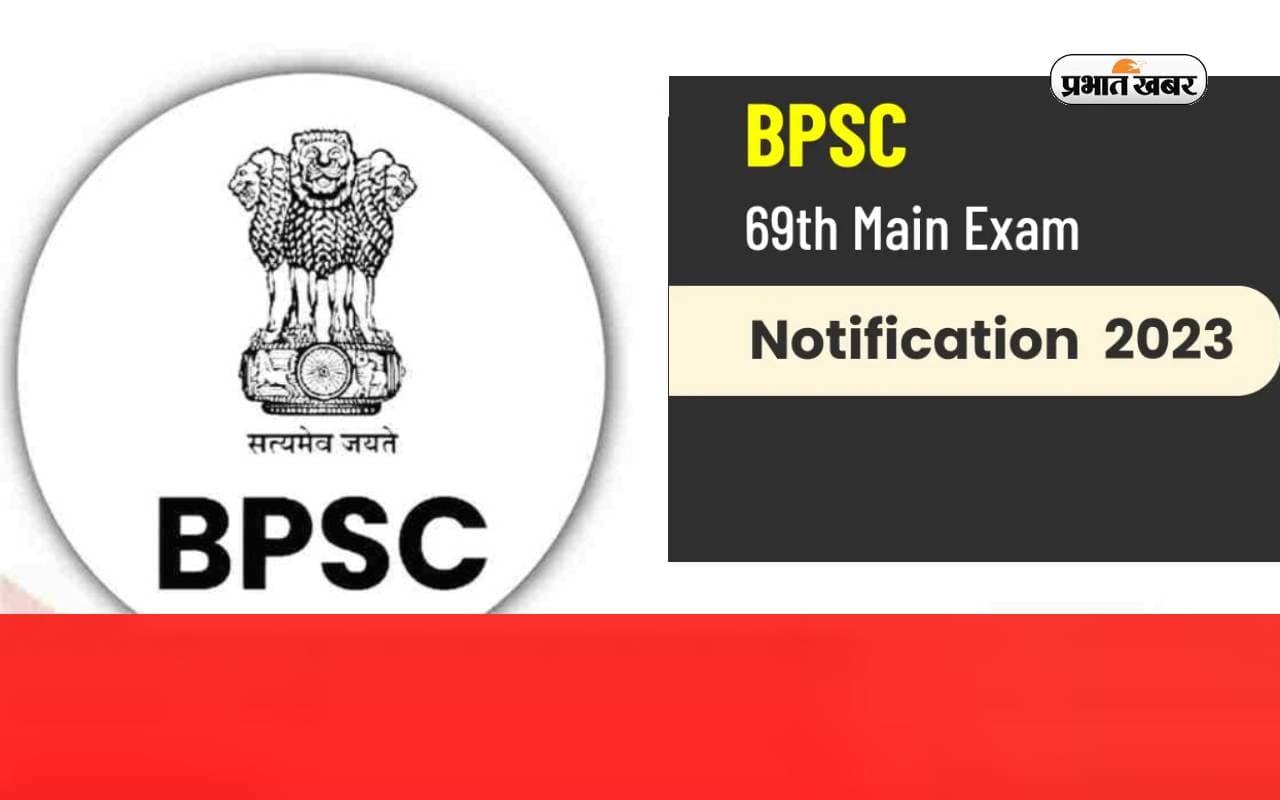 BPSC 69th Main Exam 2023: बीपीएससी मुख्य परीक्षा का रजिस्ट्रेशन शुरू, ऐसे करें आवेदन