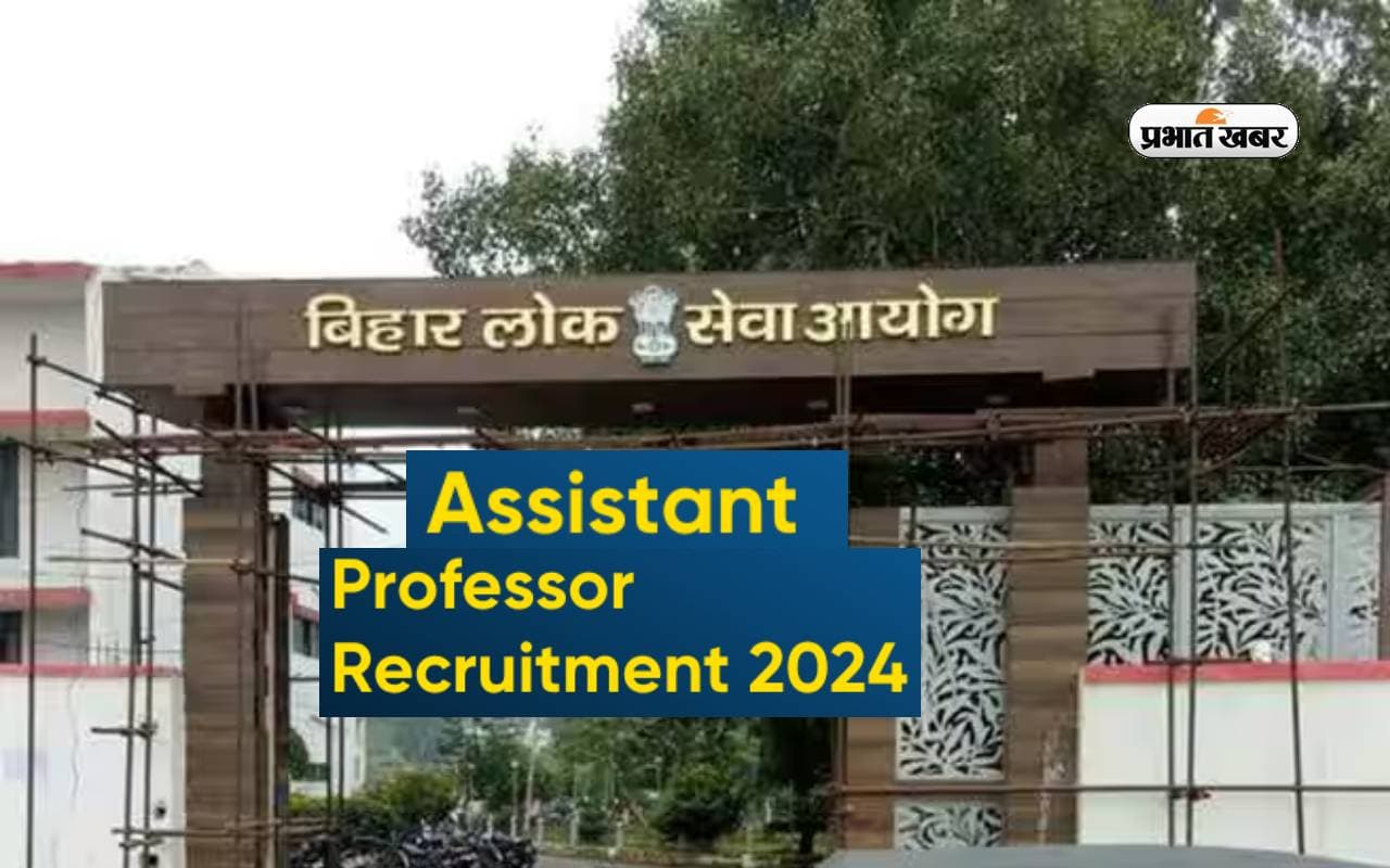 BPSC Sarkari Vacancy 2024: बीपीएससी के इन पदों के लिए आवेदन शुरू, जानें सैलरी, योग्यता से लेकर हर एक डिटेल