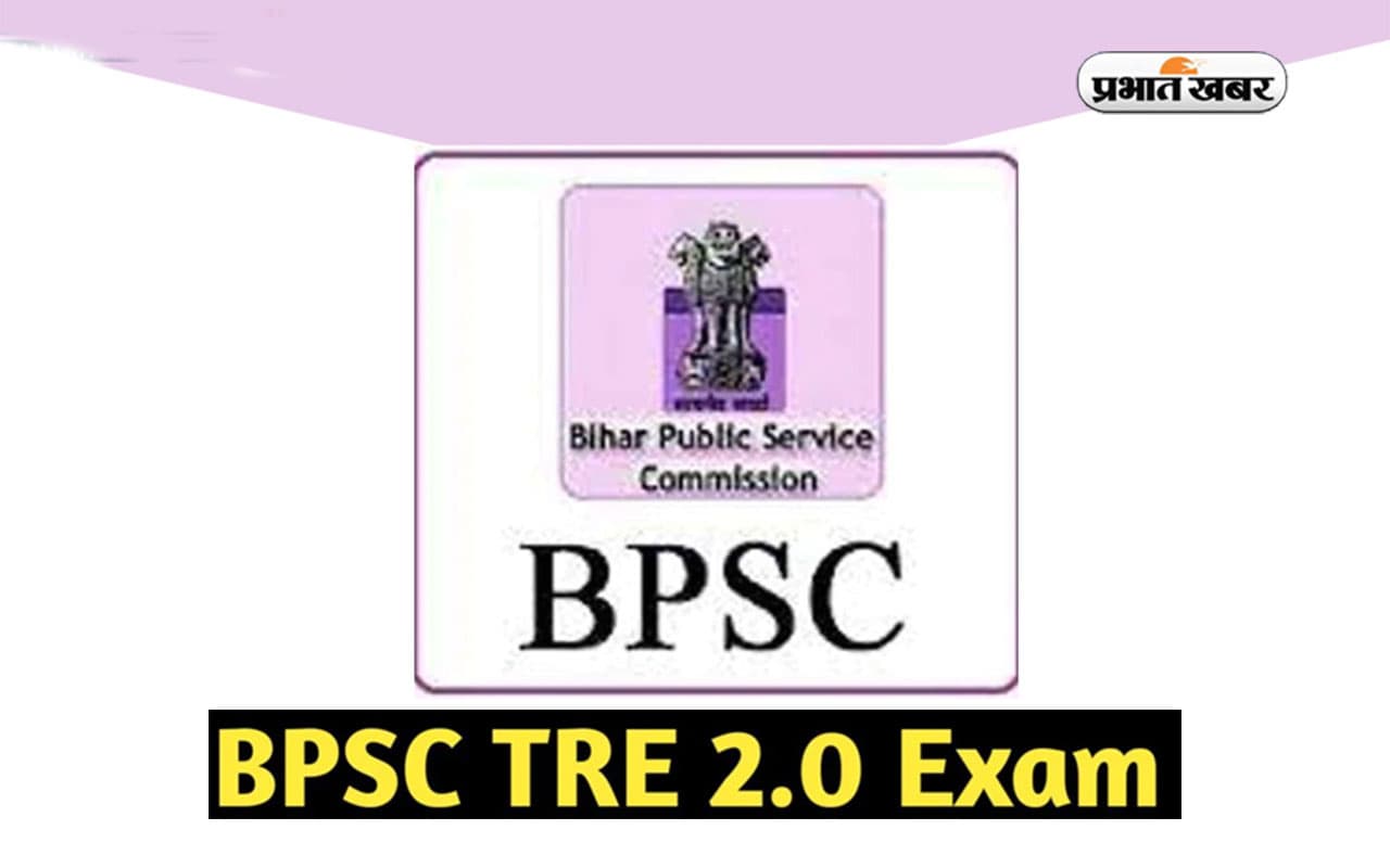 BPSC शिक्षक भर्ती परीक्षा के दूसरे चरण का सप्लीमेंट्री रिजल्ट जल्द होगा जारी, इतने अभ्यर्थियों को मिलेगा मौका