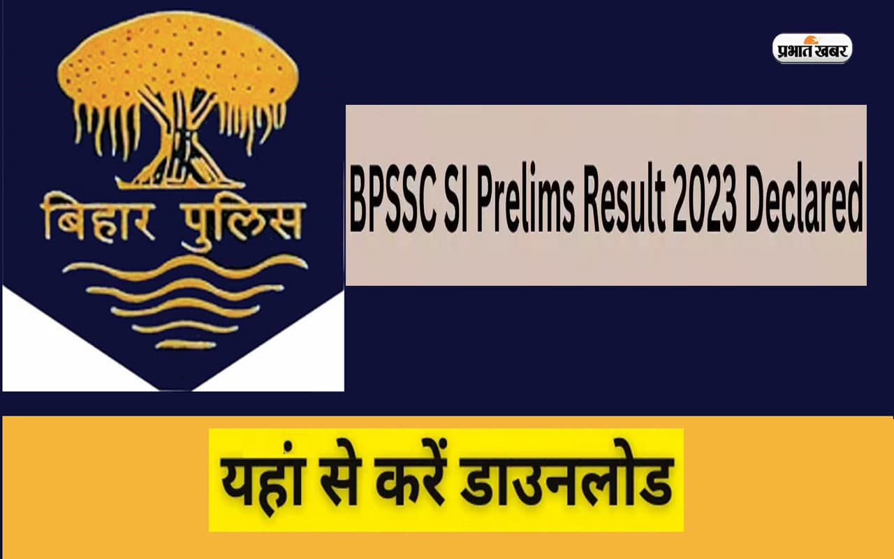 BPSSC SI Prelims Result 2023 Declared: बीपीएसएससी एसआई प्रीलिम्स का रिजल्ट आउट, ऐसे करें चेक