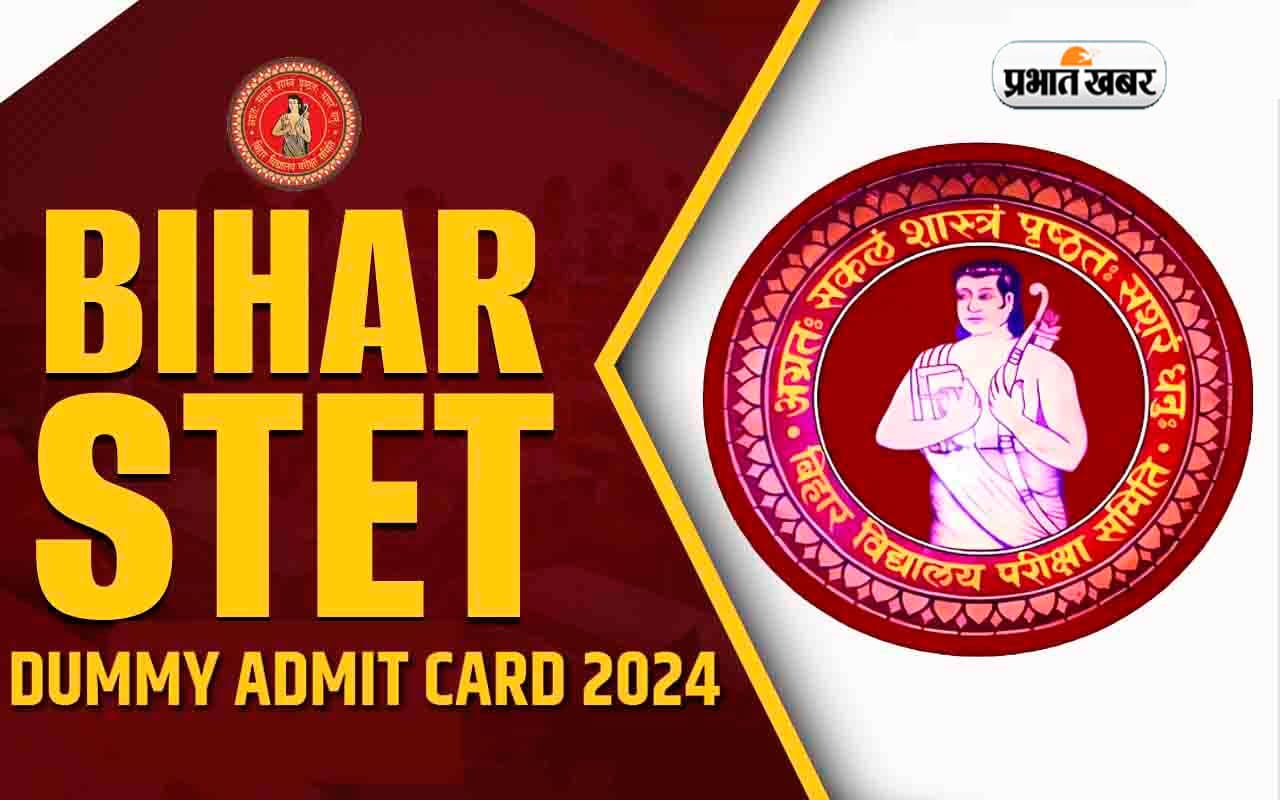 Bihar STET Dummy Admit Card 2024: जारी हुआ एसटीईटी डमी एडमिट कार्ड, ऐसे करें डाउनलोड