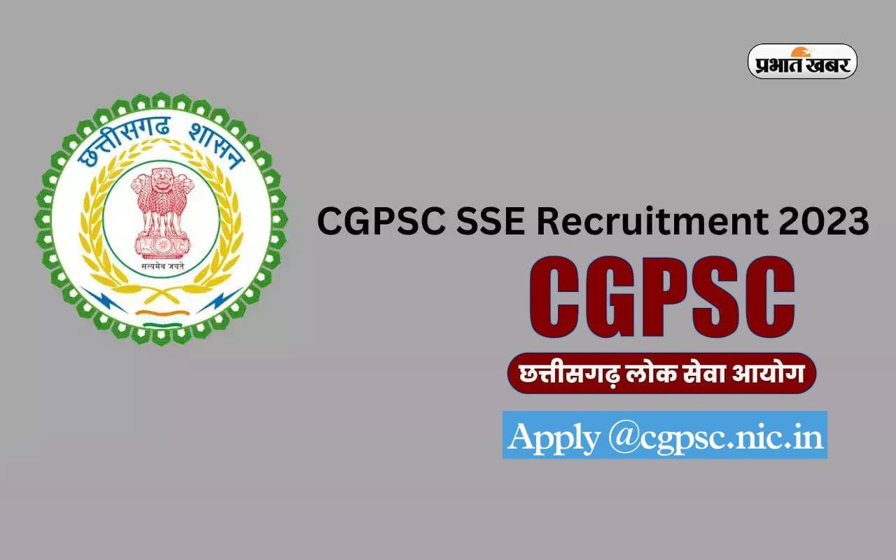 CGPSC SSE Recruitment 2023: छत्तीसगढ़ राज्य सेवा परीक्षा के आवेदन होने वाले हैं शुरू, ऐसे करें आवेदन