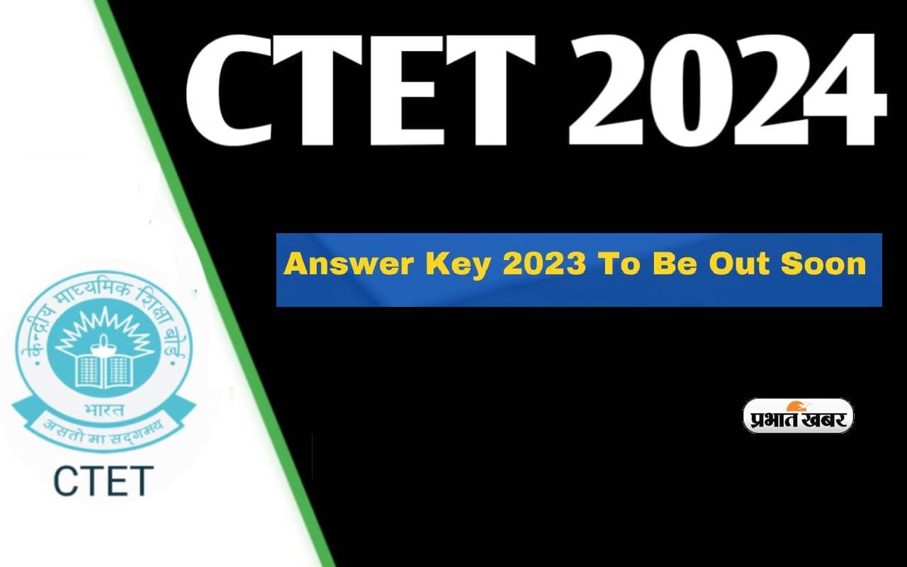 CTET 2024: डिजीलॉकर पर अपलोड की जाएगी सीटेट मार्कशीट, जानें कब तक आएगा रिजल्ट