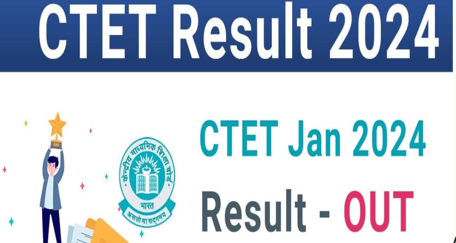 CTET Result 2024: CBSE ने सीटीईटी रिजल्ट किया जारी, यहां करें चेक