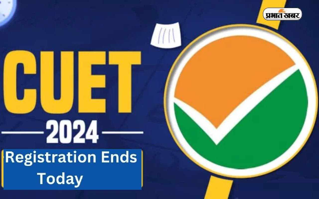 CUET PG 2024 Registration: फौरन करें सीयूईटी पीजी परीक्षा के लिए अप्लाई, 9 फरवरी से खुलेगी करेक्शन विंडो