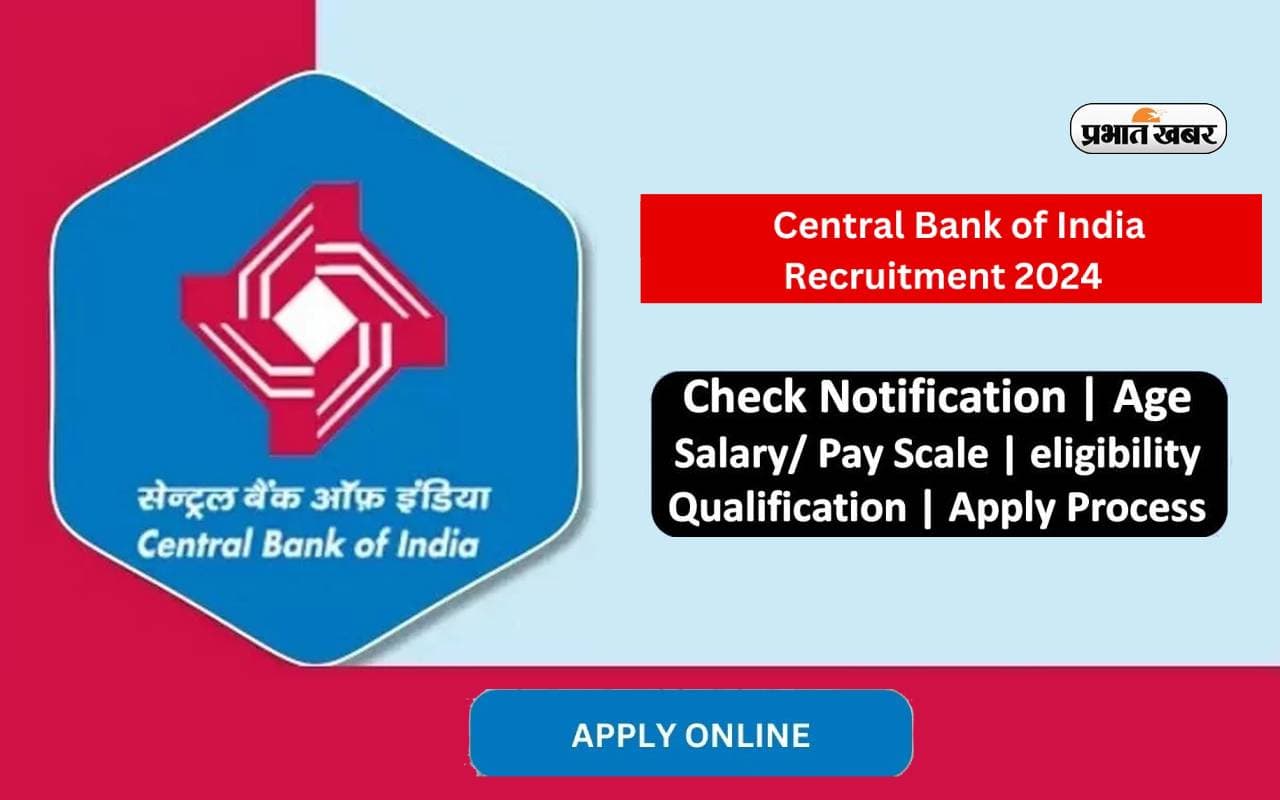 Central Bank Recruitment 2024: सेंट्रल बैंक ऑफ इंडिया में निकली बंपर वैकेंसी, इतनी मिलेगी सैलरी