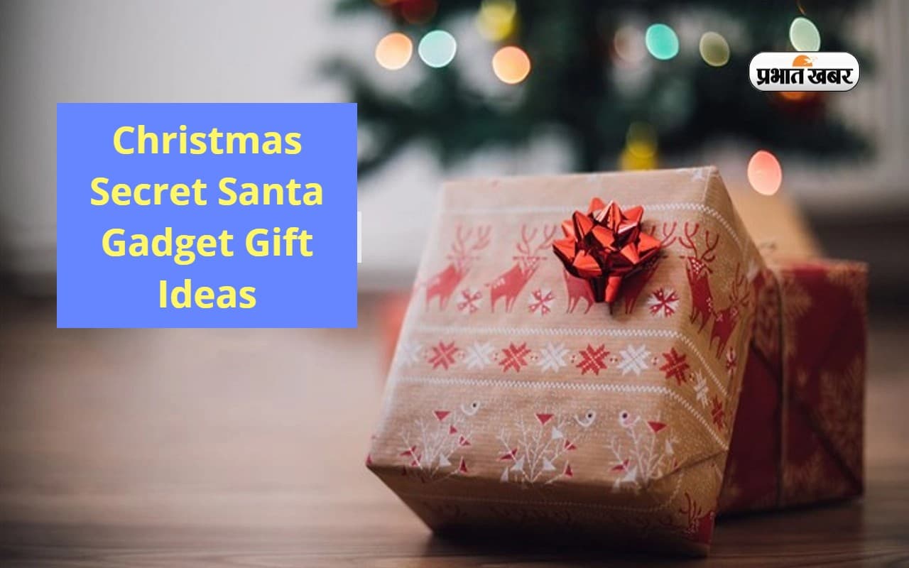 Secret Santa बनकर Christmas पर ऑफिस या घर वालों को गिफ्ट करें ये गैजेट्स, कम खर्च में बन जाएगा काम