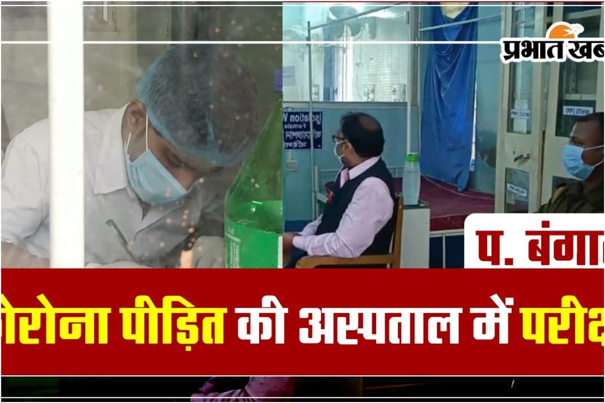 Video : कोरोना पीड़ित छात्र ने अस्पताल में ही दी माध्यमिक परीक्षा