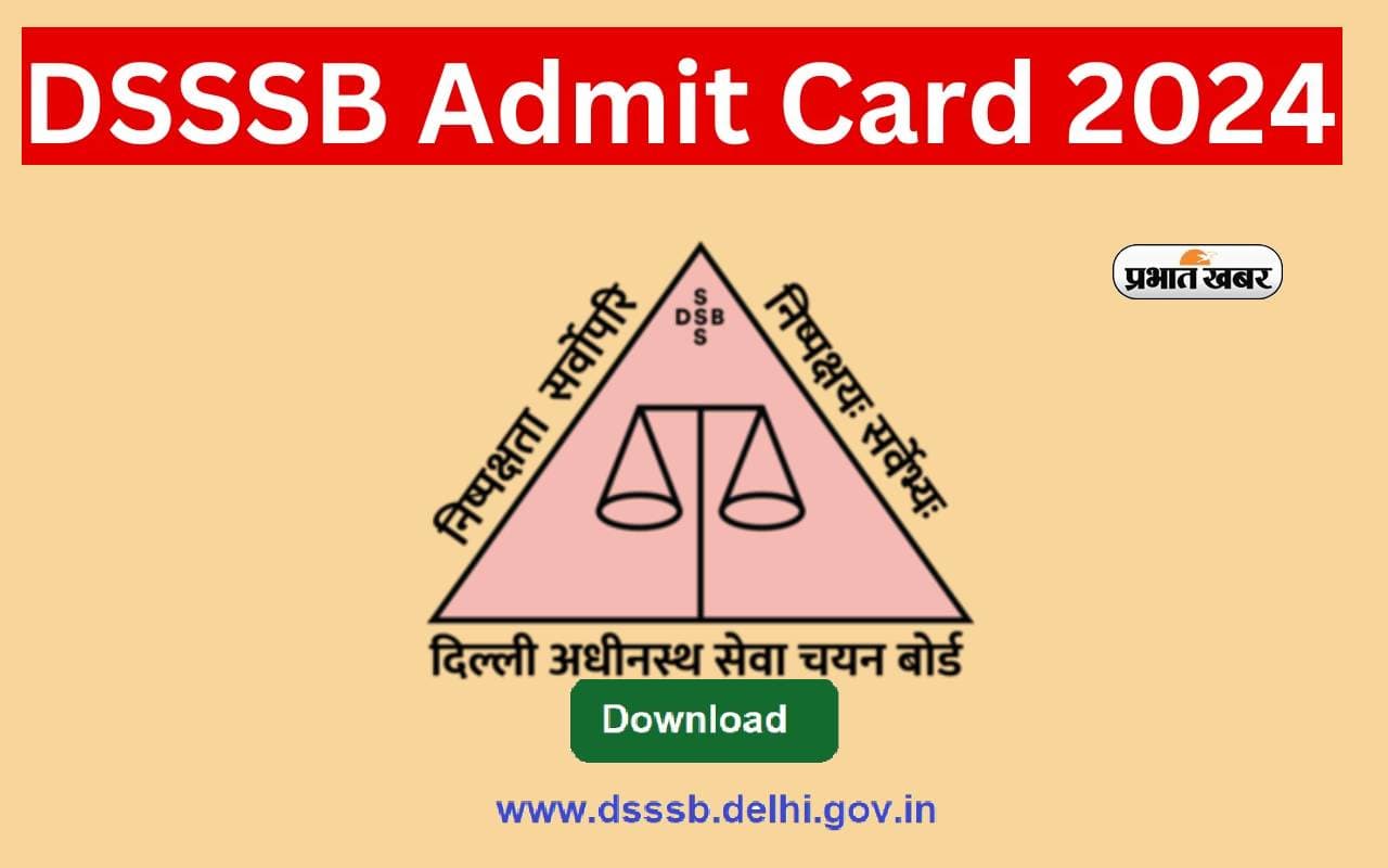 DSSSB Admit Card 2024 Out: ज्यूडिशियल असिस्टेंट, पीए सहित विभिन्न पदों के लिए एडमिट कार्ड रिलीज, ऐसे कर सकेंगे चेक DSSSB Admit Card 2024 Out: ज्यूडिशियल असिस्टेंट, पीए सहित विभिन्न पदों के लिए एडमिट कार्ड रिलीज, ऐसे कर सकेंगे चेक