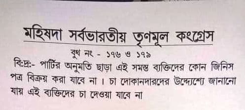 BJP कार्यकर्ताओं को सामान नहीं देने का फरमान, निर्मला सीतारमण ने की ममता से राजधर्म निभाने की अपील