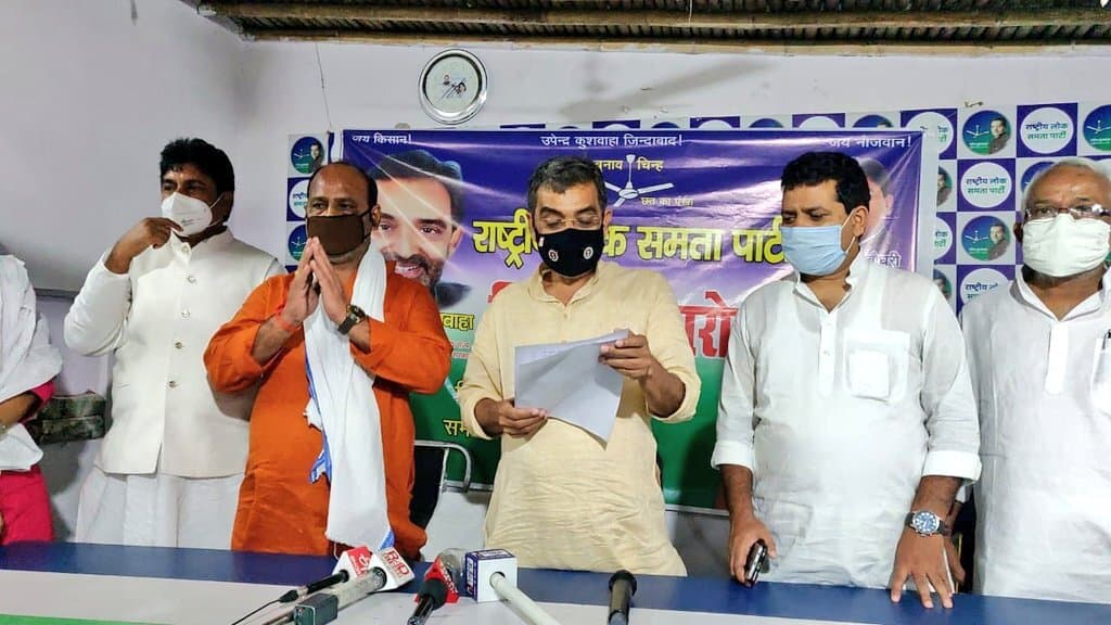 Upendra Kushwaha News: उपेंद्र कुशवाहा को एक और बड़ा झटका! एक साथ 41 नेताओं ने RLSP का साथ छोड़ा, लगाया ये आरोप Upendra Kushwaha News: उपेंद्र कुशवाहा को एक और बड़ा झटका! एक साथ 41 नेताओं ने RLSP का साथ छोड़ा, लगाया ये आरोप
