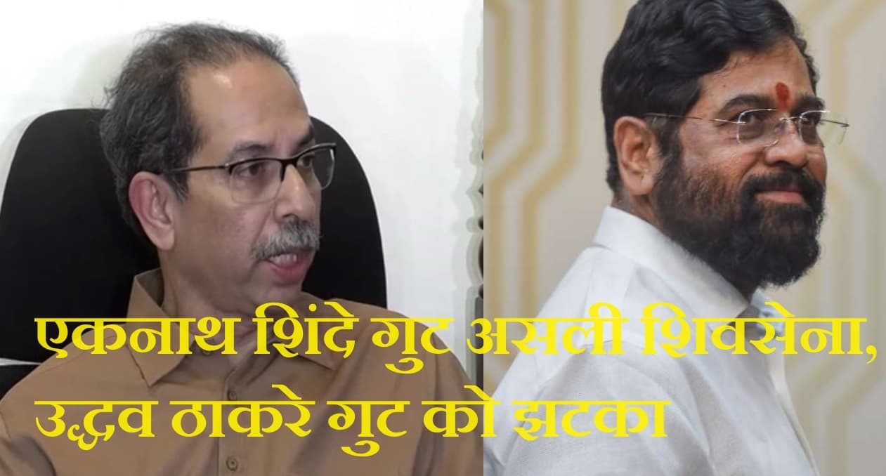 'वही होता है जो मंजूर-ए-मोदी और शाह होता है', स्पीकर के फैसले पर गरमाई महाराष्ट्र की राजनीति