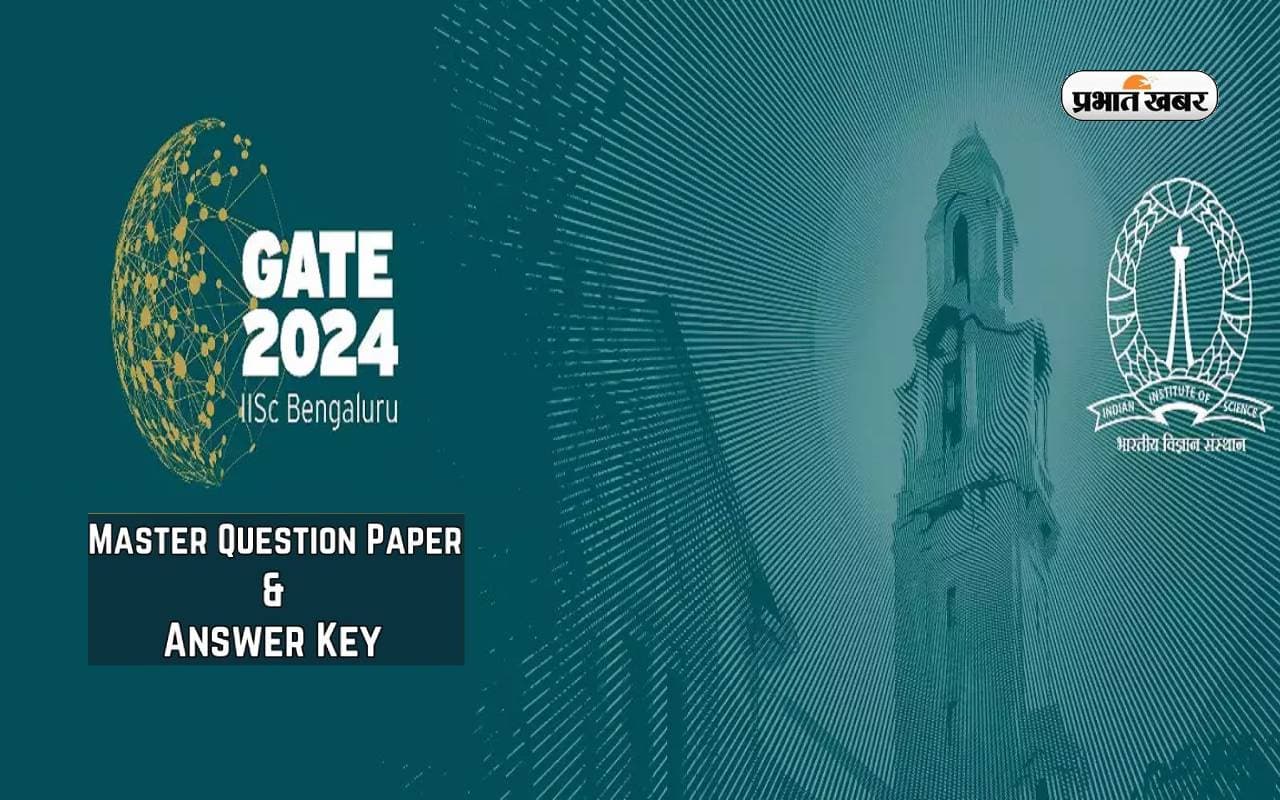 GATE 2024 Answer Key: गेट आंसर की और क्वेश्चयन पेपर जारी, फटाफट यहां से करें चेक