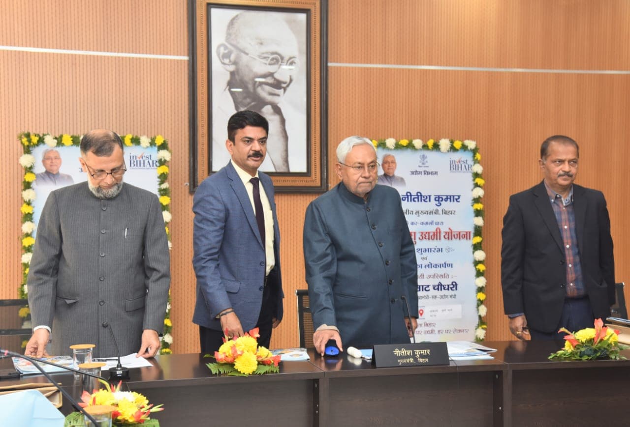 सीएम नीतीश कुमार ने लघु उद्यमी योजना का किया शुभारंभ, 94 लाख गरीब परिवारों को मिलेगी 2-2 लाख रुपये की मदद