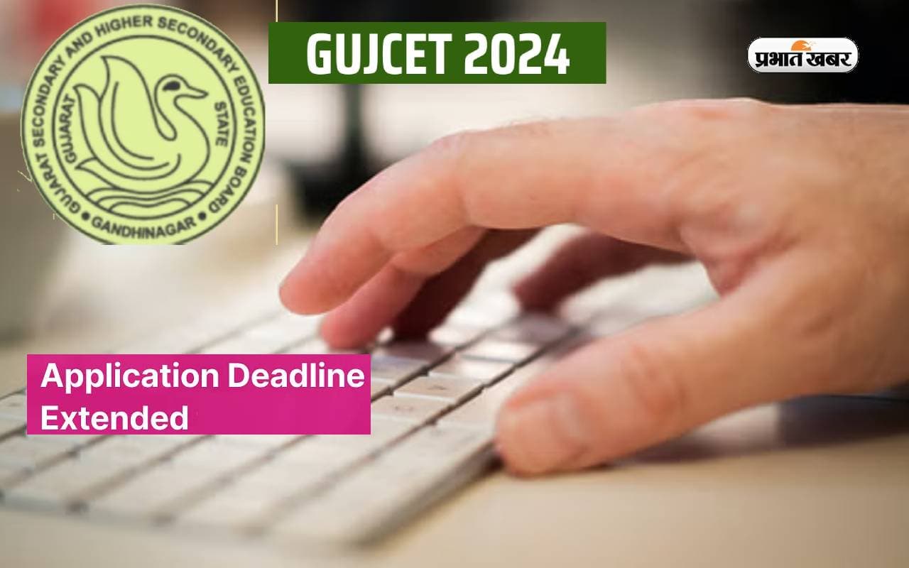 GUJCET 2024: गुजरात कॉमन एंट्रेंस टेस्ट के लिए रजिस्ट्रेशन डेट बढ़ी, अब इस दिन तक करें अप्लाई