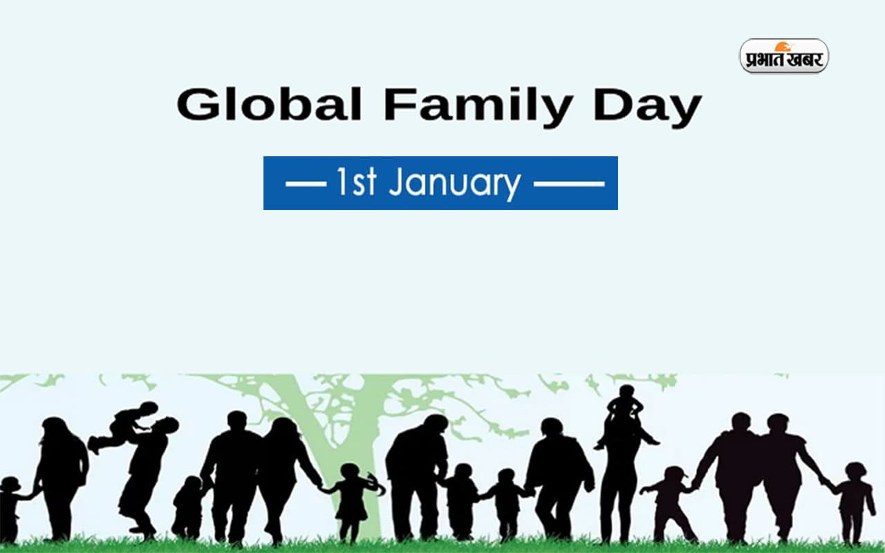 Global Family Day 2024: आज मनाया जा रहा विश्व पारिवारिक दिवस, जानें इस दिन का महत्व और इतिहास