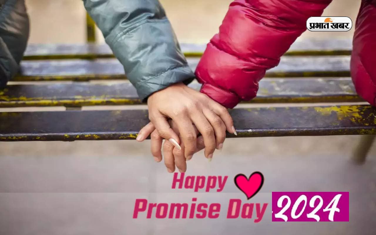 Happy Promise Day 2024 Wishes Live: मेरा तुझसे है वादा .. अपने लवर को यहां से भेजें प्रॉमिस डे की शुभकामनाएं