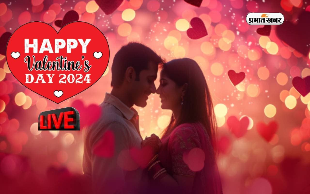Happy Valentine’s Day 2024 Wishes LIVE: आपके आने से जिंदगी खूबसूरत...  वैलेंटाइन डे पर भेजें प्यार भरे मैसेज