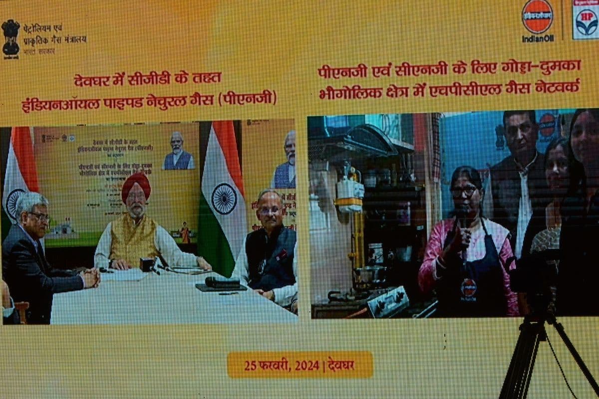 City Gas Distribution Project: केंद्रीय मंत्री हरदीप सिंह पुरी ने देवघर में सिटी गैस डिस्ट्रीब्यूशन प्रोजेक्ट का किया उद्घाटन