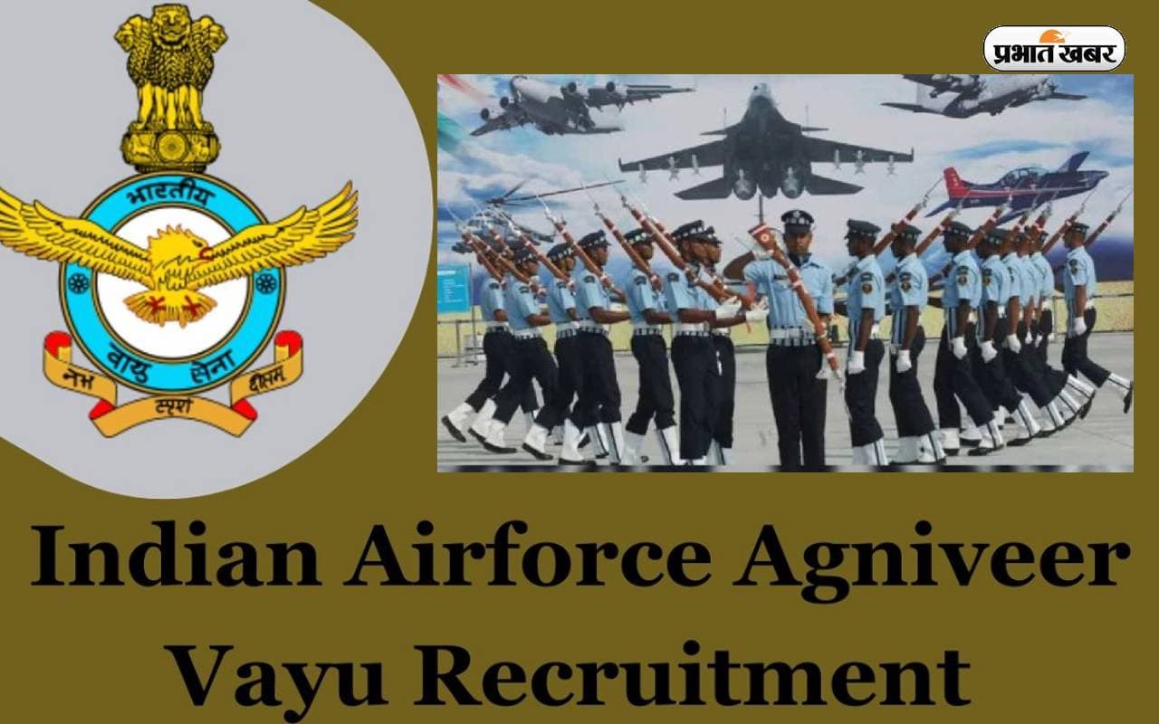 IAF Agniveervayu Recruitment 2024:
वायु सेना में हो रही है नियुक्ति, अग्निवीरवायु भर्ती के लिए ऐसे करें अप्लाई