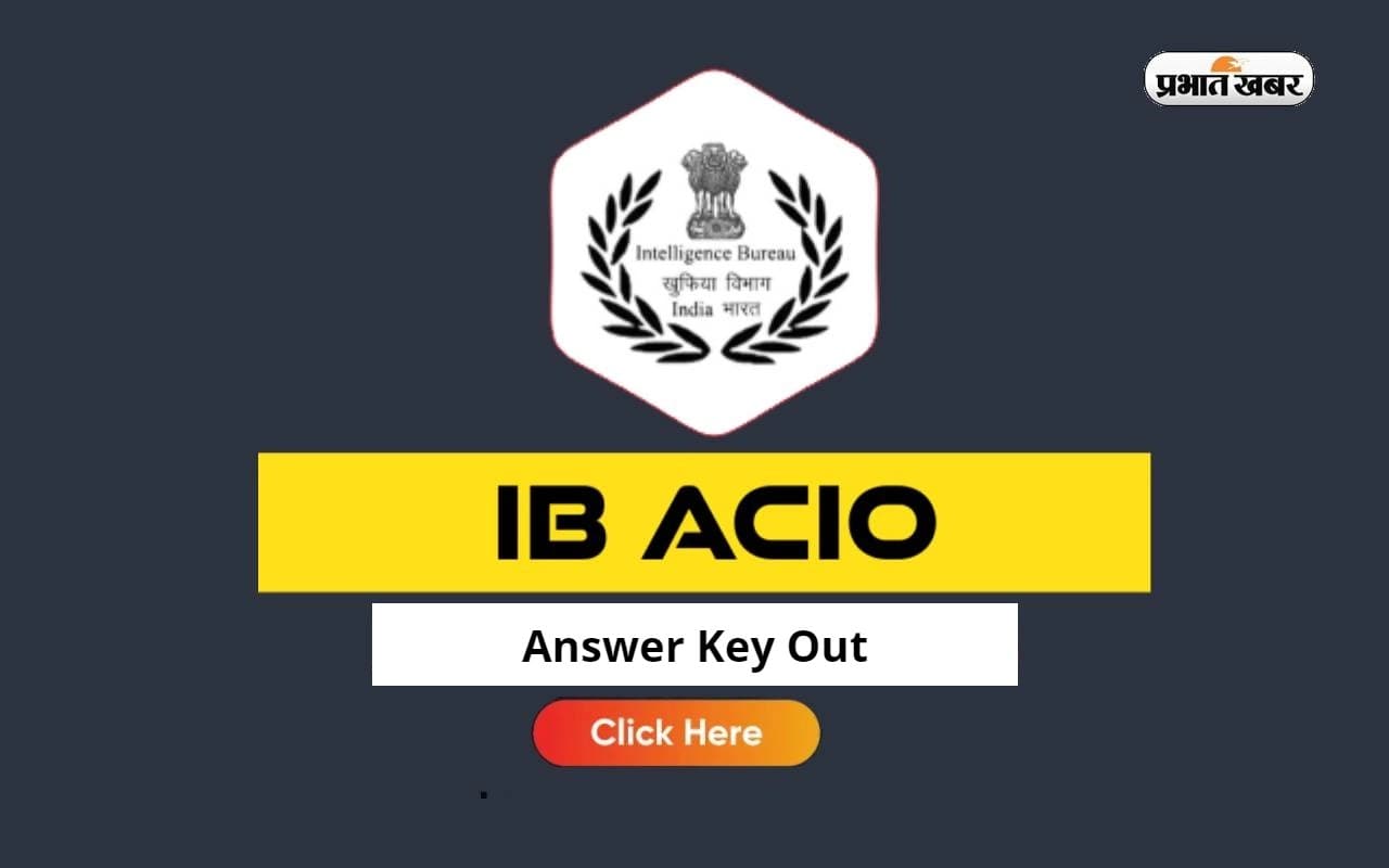IB ACIO 2024: जारी हुआ इंटेलिजेंस ब्यूरो एसीआईओ परीक्षा का आंसर की, आपत्ति कर सकते हैं दर्ज