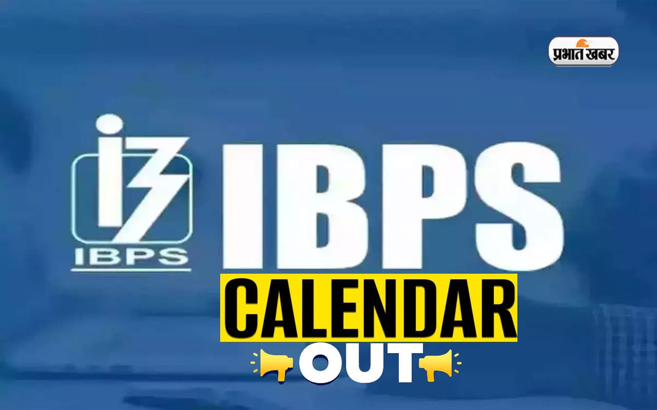 IBPS Calendar 2024: आईबीपीएस पीओ-एसओ, क्लर्क भर्ती परीक्षाओं की तिथियां जारी