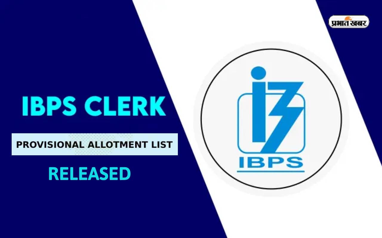IBPS Clerk Result 2023: आईबीपीएस क्लर्क की प्रोविजनल अलॉटमेंट लिस्ट जारी, ऐसे करें चेक