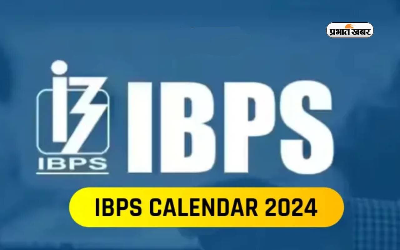 IBPS Exam Calendar 2024: इन तारीखों को हो सकते हैं क्लर्क, PO, SO, RRB ऑफिस असिस्टेंट और ऑफिसर की परीक्षाएं