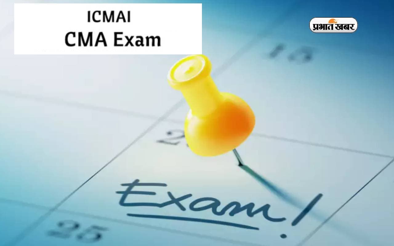 ICMAI CMA जून 2024 का एडमिट कार्ड जारी, यहां देखें परीक्षा तिथि