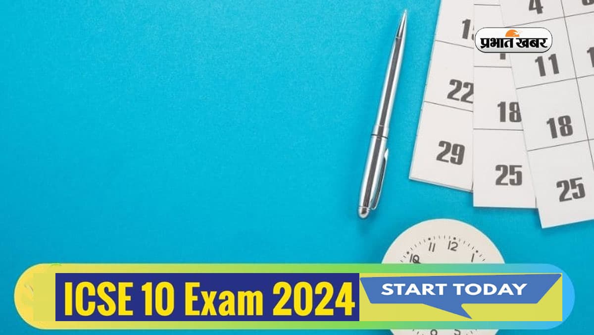 ICSE Board 10वीं की परीक्षा आज से शुरू, जानें जरूरी गाइडलाइन्स
