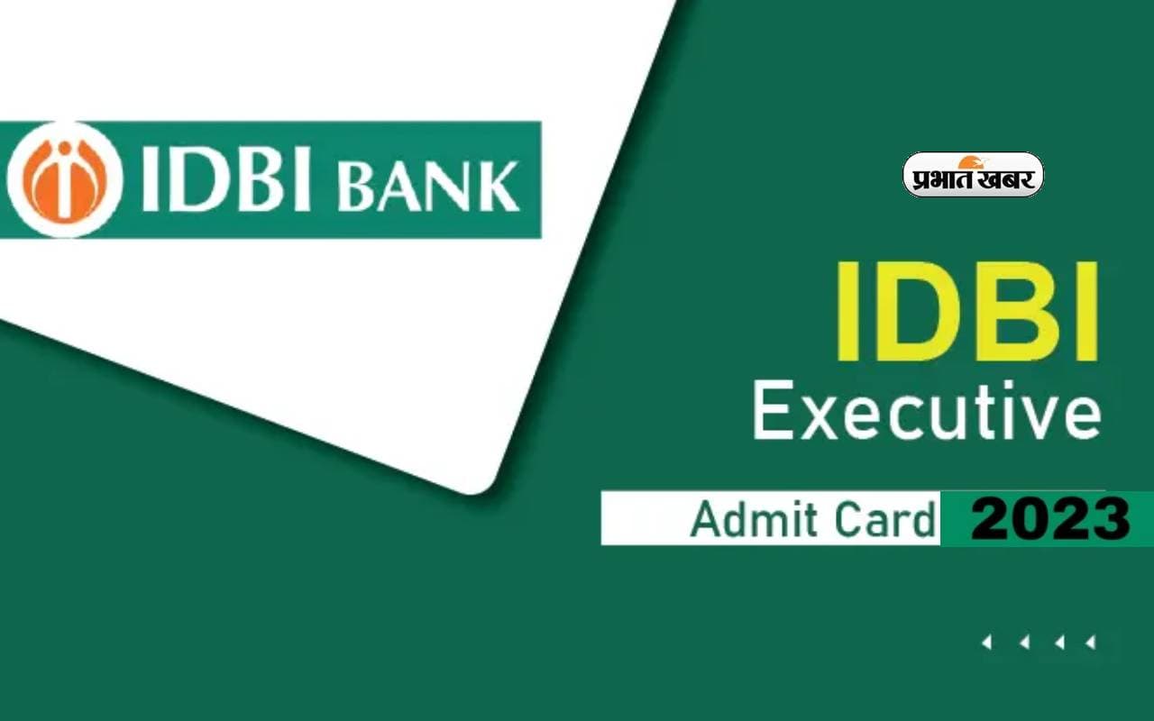 IDBI Bank Admit Card 2024:आईडीबीआई एग्जीक्यूटिव के लिए एडमिट कार्ड जारी,एक्जाम सेंटर पर जरूर लें जाएं ये चीजें