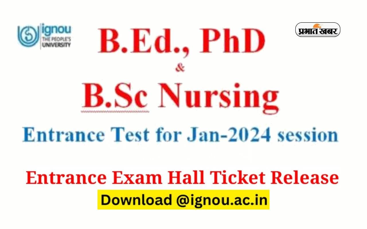 IGNOU Entrance Test 2024 Hall Ticket: BEd, PhD और BSc नर्सिंग प्रवेश परीक्षा के एडमिट कार्ड जारी