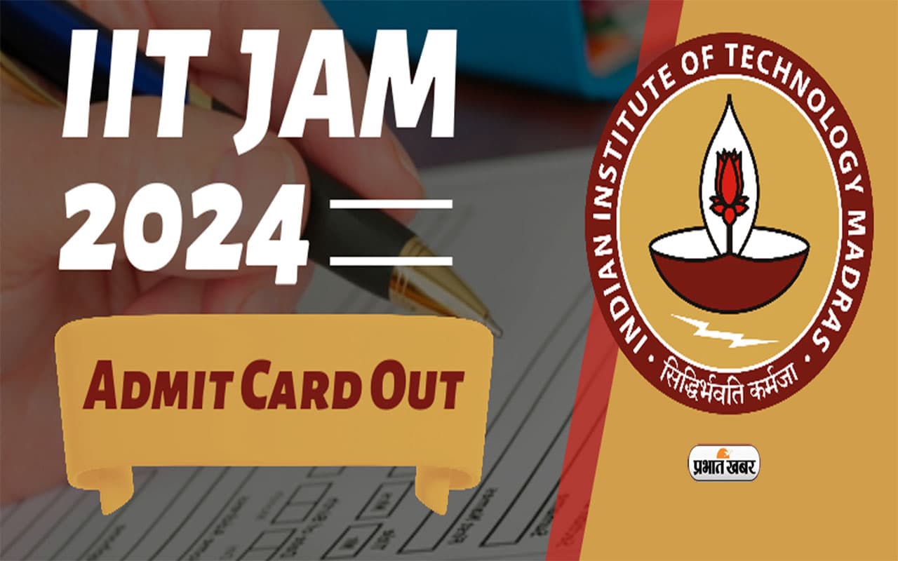 IIT JAM 2024 Admit Card: जैम एडमिट कार्ड रिलीज, इस लिंक से करें डाउनलोड