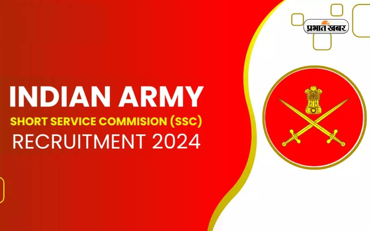 Indian Army Recruitment 2024: इंडियन आर्मी ने एसएससी ऑफिसर के पदों पर मांगे आवेदन