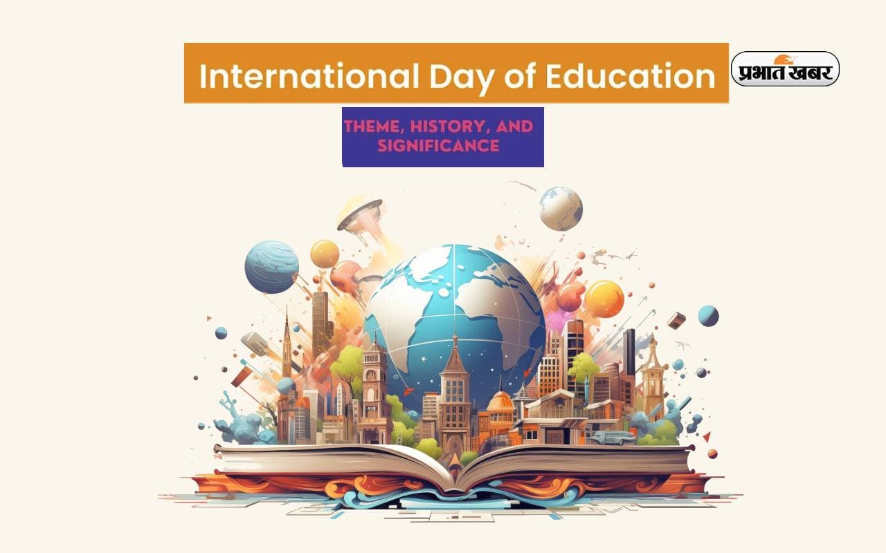 International Education Day 2024 आज, जानें शिक्षा जगत के लिए क्यों खास है आज का दिन