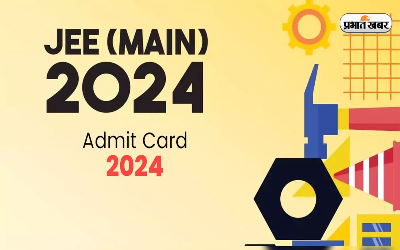 JEE Mains 2024 परीक्षा के सभी एग्जाम के लिए एडमिट कार्ड जारी