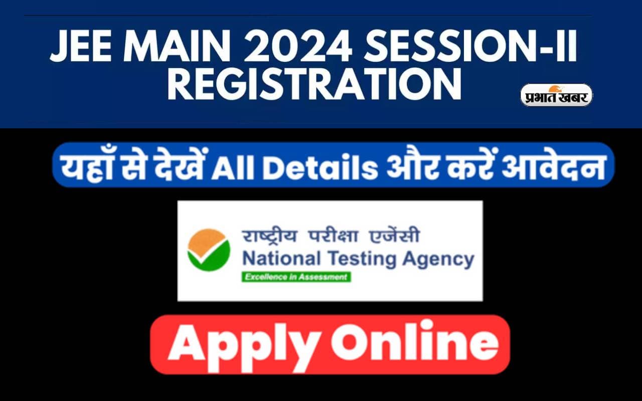 JEE Mains Exam 2024 Session 2 के लिए रजिस्ट्रेशन शुरू, ऐसे करें अप्लाई