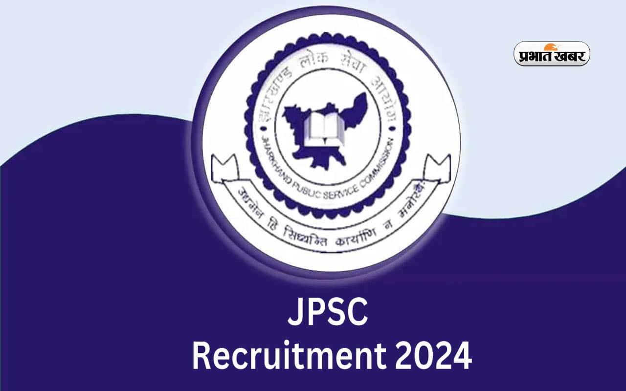 JPSC Recruitment 2024: झारखंड लोक सेवा आयोग ने निकाली भर्ती; यहां पाएं आवेदन, अर्हता और प्रक्रिया की सारी जानकारी