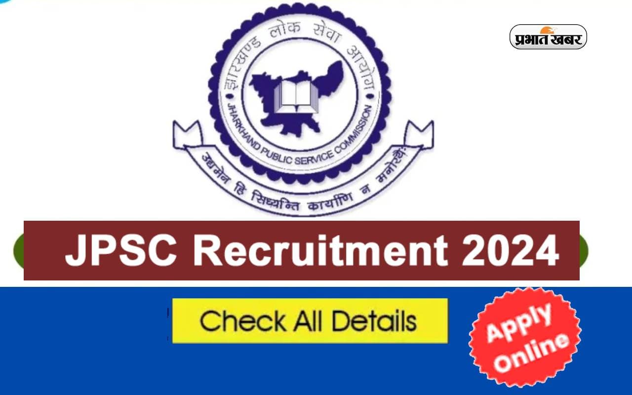 DSP या डिप्टी कलेक्टर बनने का है मन, तो यहां करें अप्लाई