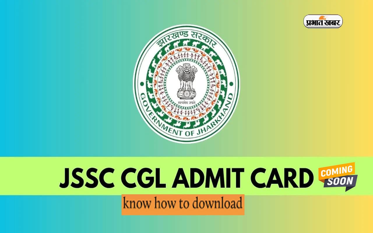 JSSC CGL Admit Card 2024: झारखंड एसएससी हॉल टिकट होने वाला है रिलीज, यहां रिहर्सल टेस्ट का हुआ आयोजन