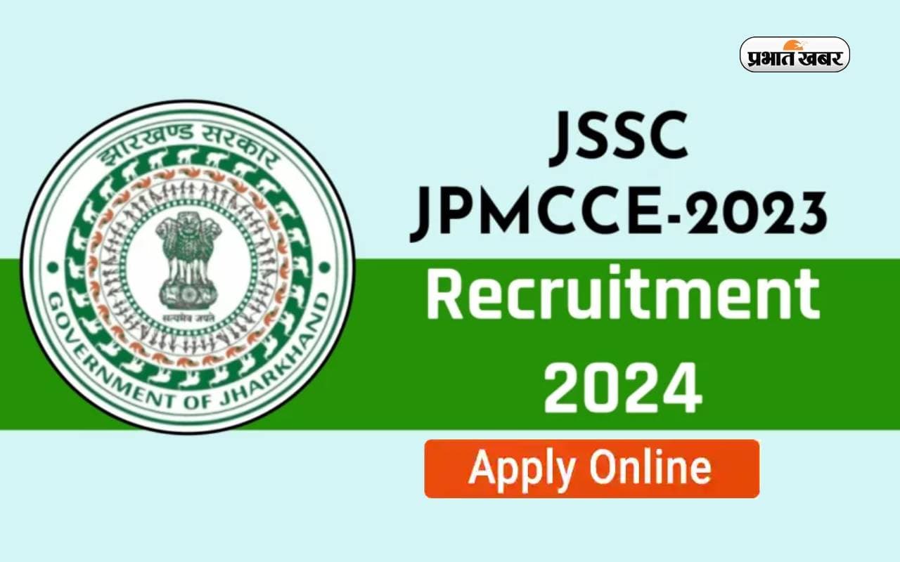 JSSC JPMCCE 2024: झारखंड पैरामेडिकल संयुक्त प्रतियोगी परीक्षा के लिए आवेदन शुरू