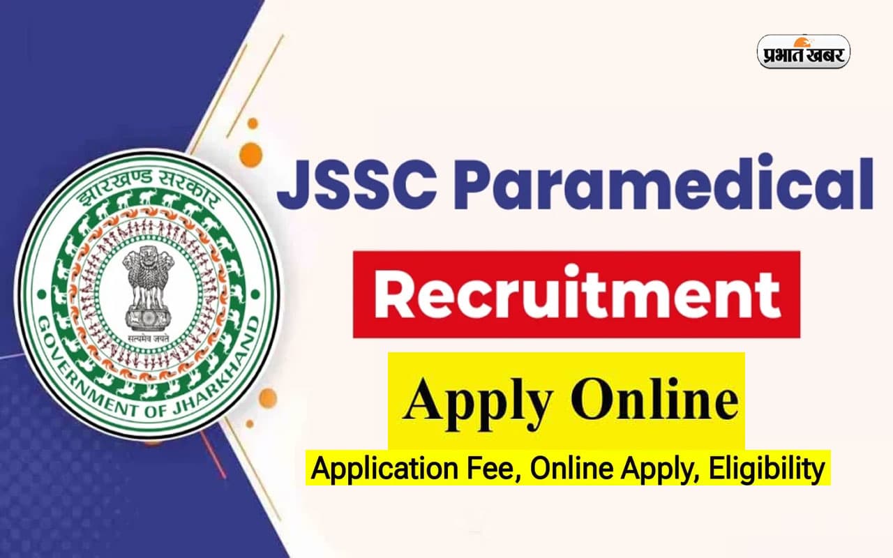 JSSC Recruitment 2024: झारखंड में निकली पैरामेडिकल स्टाफ के पदों पर बंपर भर्ती, एक लाख तक मिलेगी सैलरी