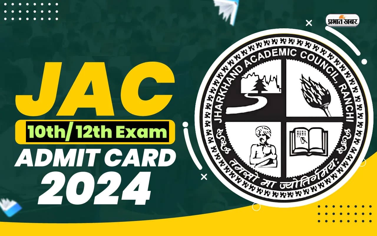 JAC Board Admit Card 2024: जारी हुआ झारखंड बोर्ड 10वीं और 12वीं बोर्ड का एडमिट कार्ड, ऐसे करें डाउनलोड