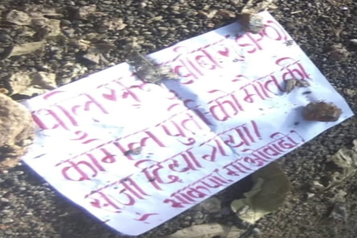 झारखंड : नक्सलियों ने की गुदड़ी के पूर्व उपप्रमुख की हत्या, घटनास्थल पर छोड़ा पर्चा