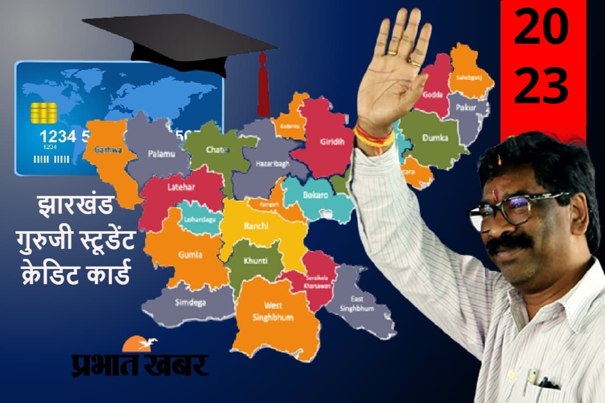 Look Back 2023: गुरुजी क्रेडिट कार्ड योजना लागू हुई, असिस्टेंट प्रोफेसर की नियुक्ति के लिए हुआ रास्ता साफ