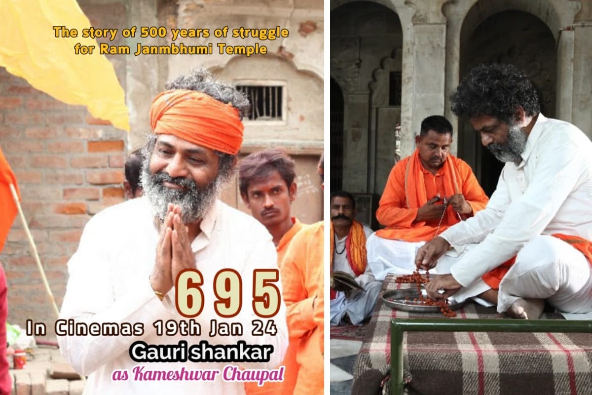 राम मंदिर की पहली ईंट किसने रखी? अगर नहीं पता तो अभी देखें कामेश्वर चौपाल पर बनी ये फिल्म
