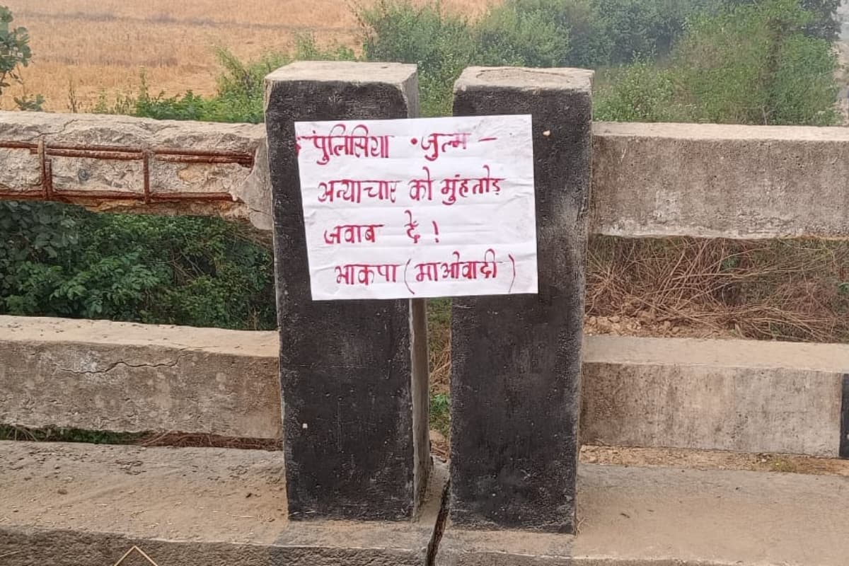 झारखंड: ऊपरघाट के कई इलाकों में भाकपा माओवादियों ने की पोस्टरबाजी, ग्रामीणों में दहशत