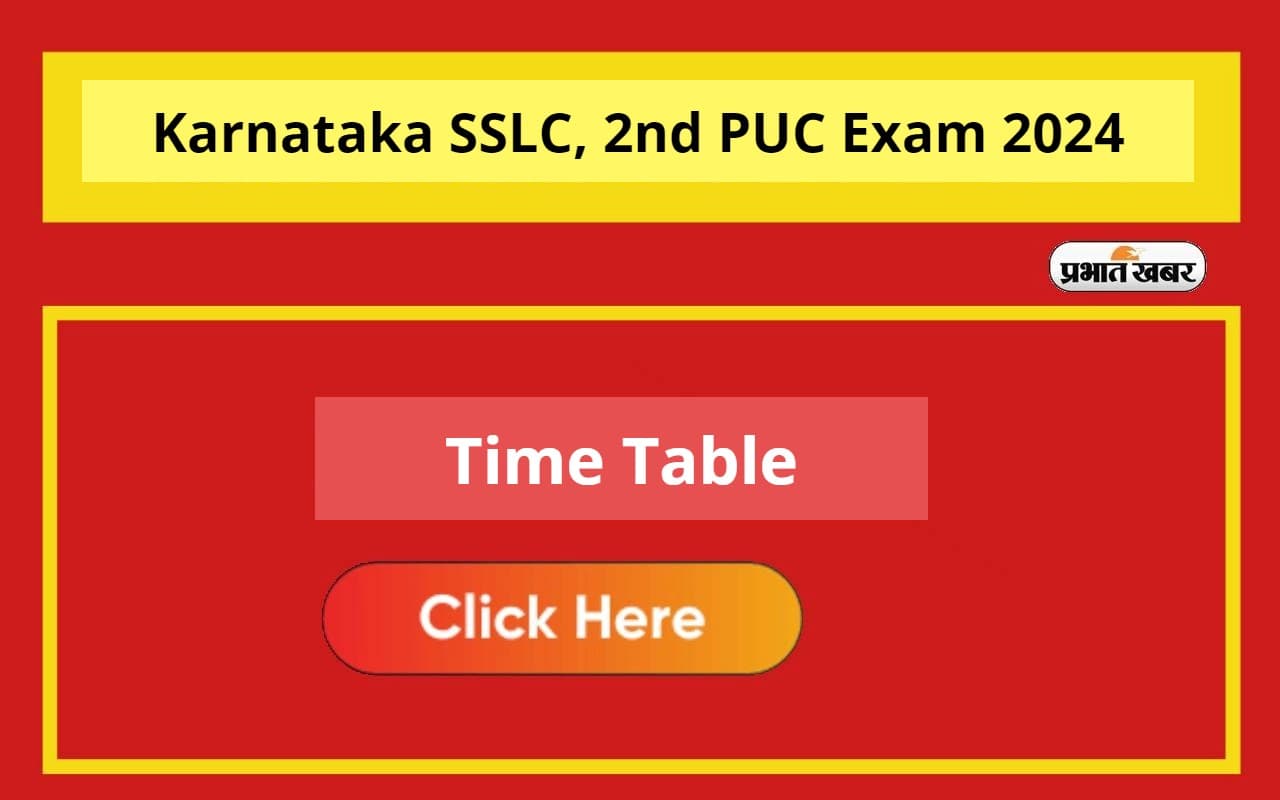 Karnataka Exam 2024: कर्नाटक एसएसएलसी, सकेंड पीयूसी परीक्षा का टाइम टेबल जारी, यहां करें चेक